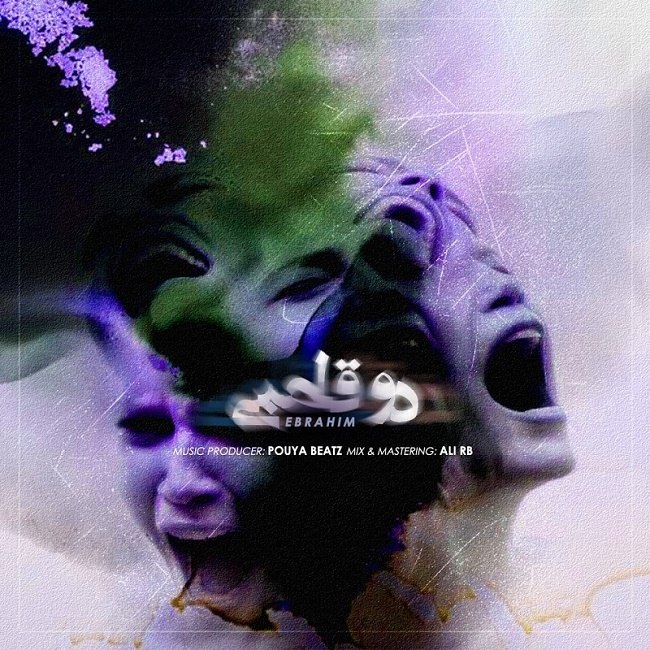 دانلود آهنگ دو قطبی دانلود آهنگ دو قطبی